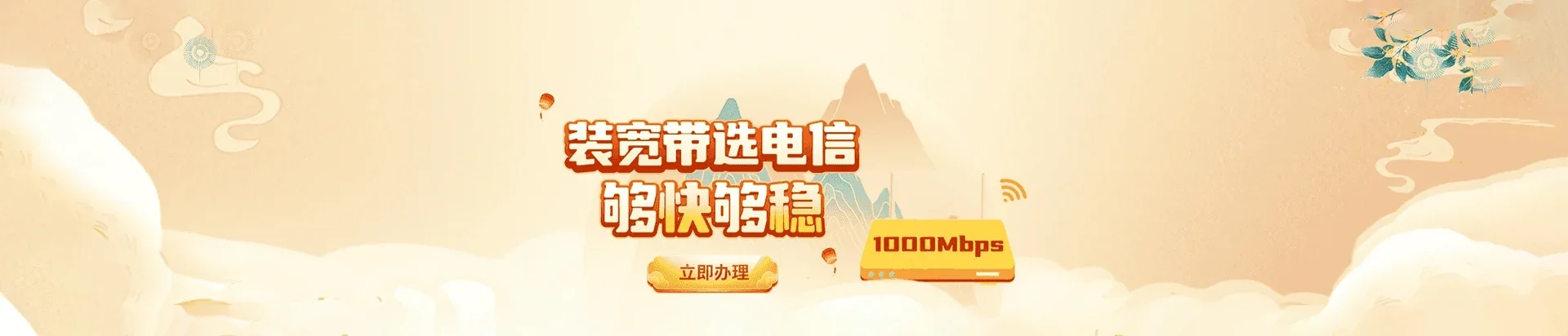  武陵源区电信宽带 宽带套餐