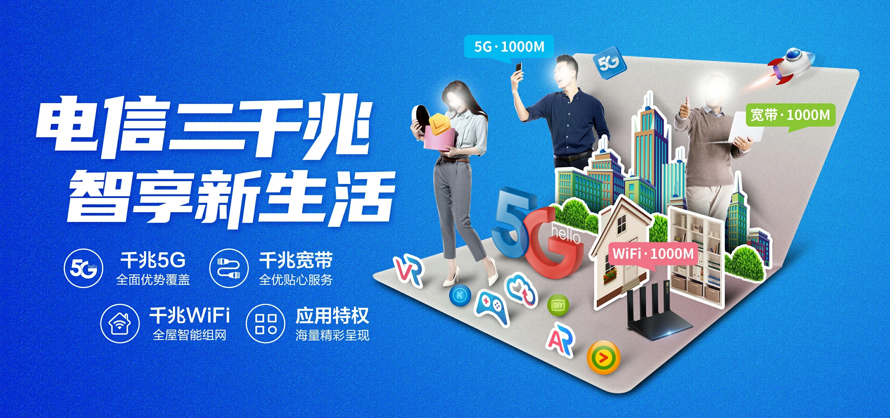 中国电信 武陵源区电信宽带 宽带套餐
